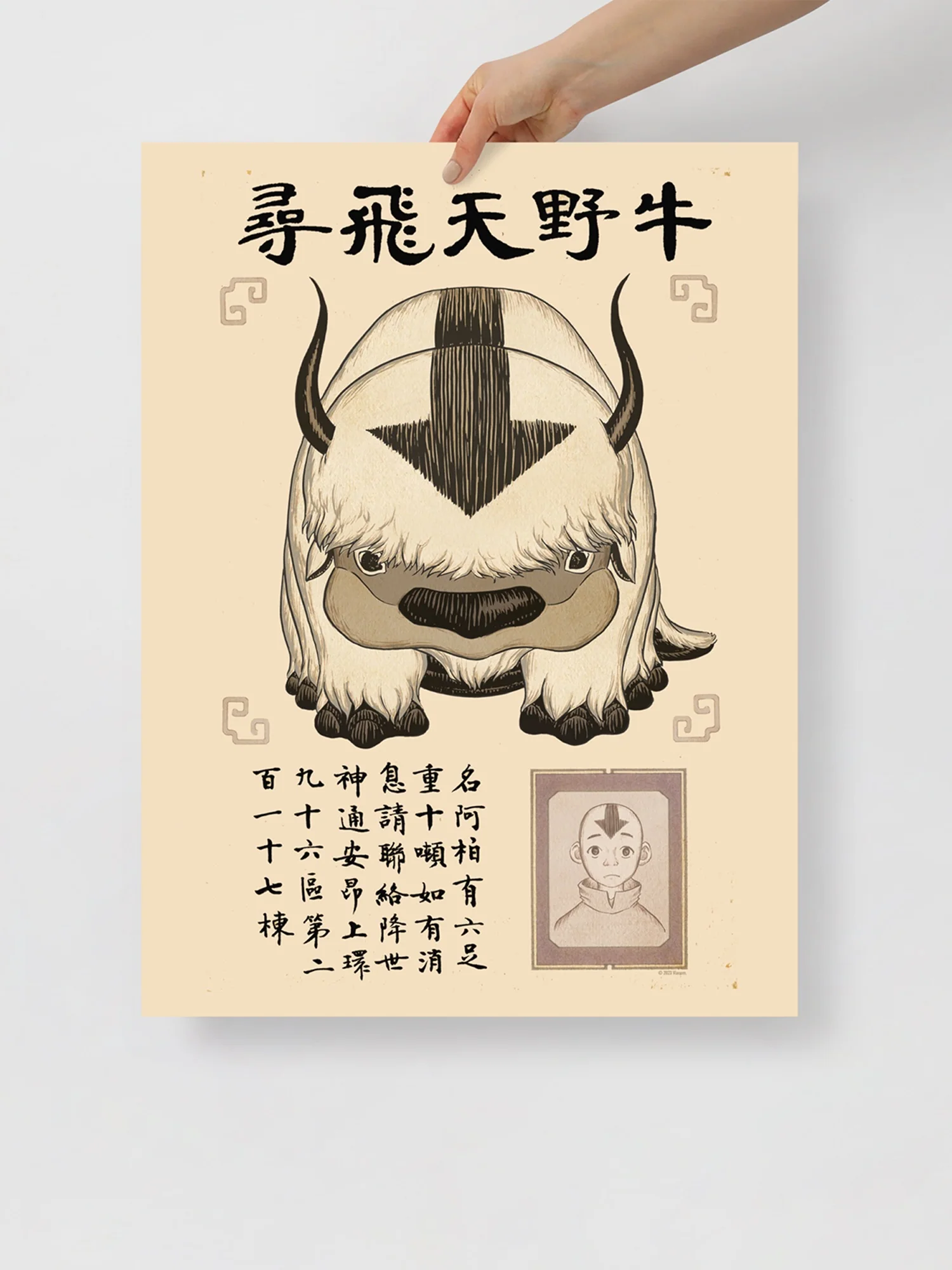 Avatar: The Last Airbender Appa Matte Poster - Image 3