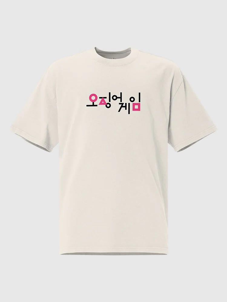Squid Game Are You Ready? Oversized T-Shirt - Image 2